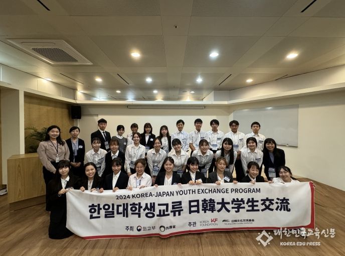 제53차 한일대학생교류 사업 실시