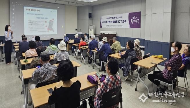 지난 25일 진행된 어르신 맞춤형 ICT 교육
