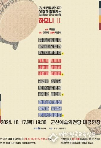 제78회기획연주회하모니