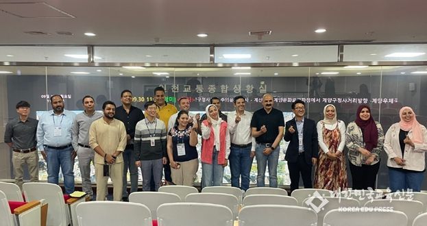 인천시 혁신정책 사례 배우러 인천교통정보센터 방문