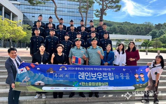 천안시태조산청소년수련관, 한국-몽골청소년 상호교류 성료