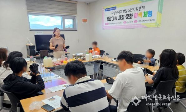 학교 밖 청소년들이 이색 체험활동 프로그램에 참여하고 있는 모습