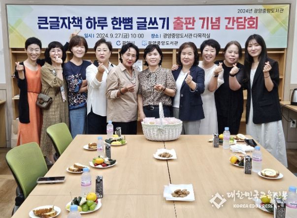 9월 27일, 출판기념 간담회 열려