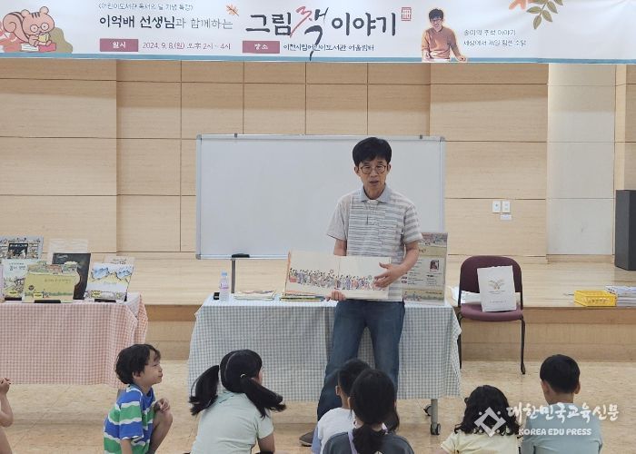 이천시립어린이도서관 「독서의 달」 프로그램 성공적 마무리