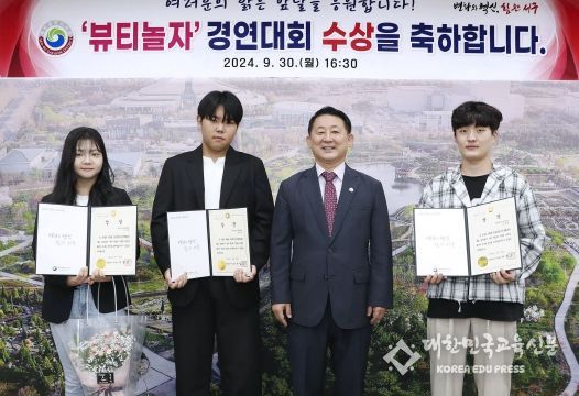 학교 밖 청소년 뷰티 경연대회 시상식 사진