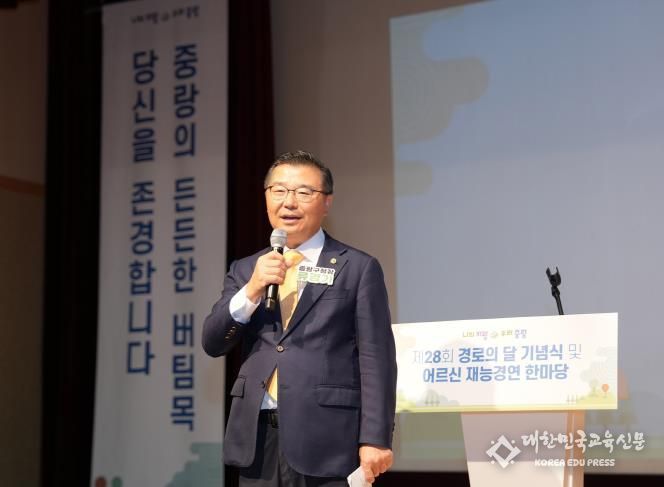 경로의 달 맞이 기념행사에 참석한 류경기 중랑구청장이 인사말씀을 전하고 있다