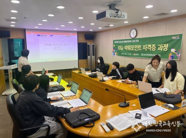 김천시학교밖청소년지원센터, ITQ파워포인트 자격증반 운영