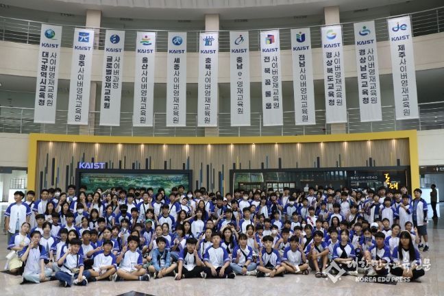 2024 KAIST 위탁 사이버영재교육 오프라인 교육