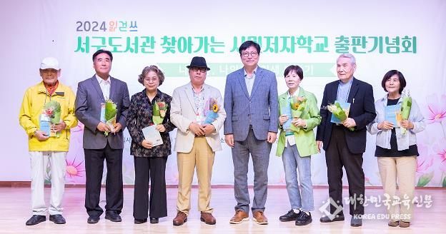 인천광역시교육청서구도서관, 찾아가는 시민저자학교 출판기념회 성료