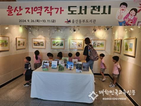 동부도서관, 창작물 소개에 정세련 작가 원화도 전시