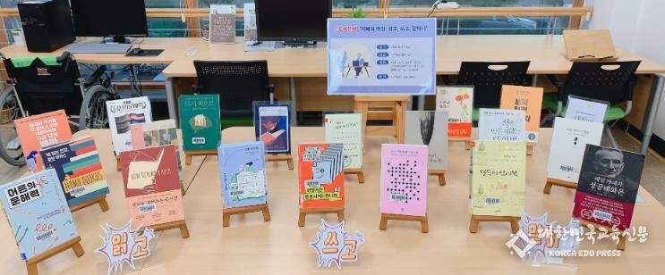 “읽고, 쓰고, 말하며 지혜를 배워요”