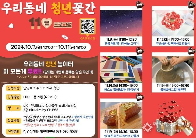 현대프리미엄아울렛 SPACE1, 남양주 청년 위한 문화 프로그램 무상 지원