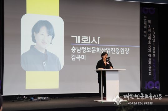 충남정보문화산업진흥원, '생성형AI 크리에이티브 공모전'과 연계한 100인 100색 디지털 아트대전 개막