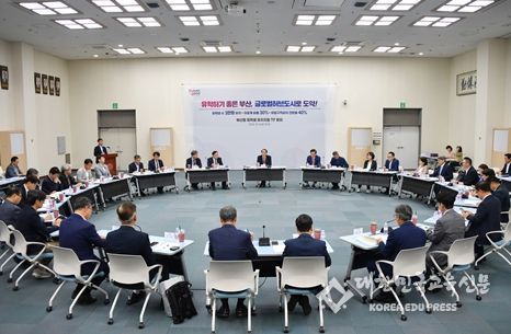 부산시, '부산형 유학생 유치지원 전담조직(TF)' 출범!