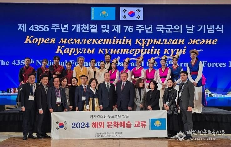 군산시-군산예총, 카자흐스탄 초청 공연 성료