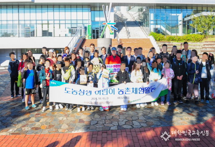 구리시, 지역아동센터 아동 대상 도농 상생 체험활동 추진