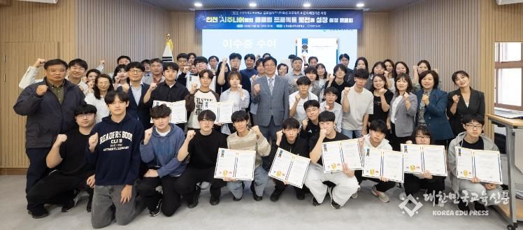 도성훈 인천시교육감, 글로벌 AI 주니어 육성 프로젝트 성과 발표회 참석