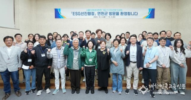 서울대 환경대학원 제4기 ESG 전문가과정, 우수 지자체 연천군 방문