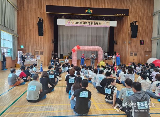 다문화가족지원사업 『다문화 가족 명랑 운동회