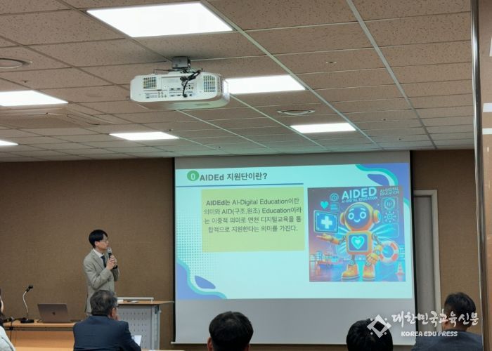 ‘연천 미래교육 AIDEd 지원단’ 발대식 개최