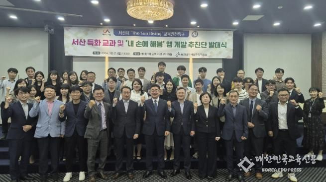 서산교육지원청, 서산의 차세대 산업 UAM을 다루는 유·초·중·고 교과 개발 본격 추진