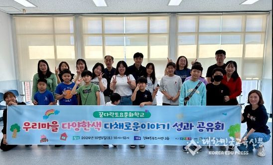 창원특례시 동부도서관,‘2024 꿈다락 토요문화학교’성료