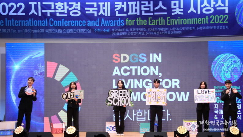 청소년들이 2022년 6월 21일 지구환경 국제 컨퍼런스에서 UN SDGs 실천에 관하여 영어로 발표하고 있다. (제공: SNS기자연합회)