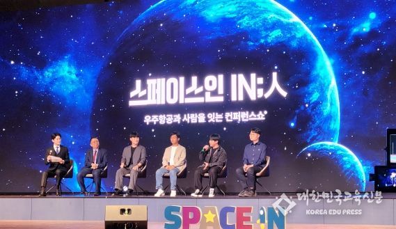 경상국립대학교 우주항공대학은 10월 2일 칠암캠퍼스 e스포츠 상설관에서 ‘Hi-CSA 진로부트캠프’ 의 일환인 ‘SPACE IN-人’ 촬영을 진행했다.