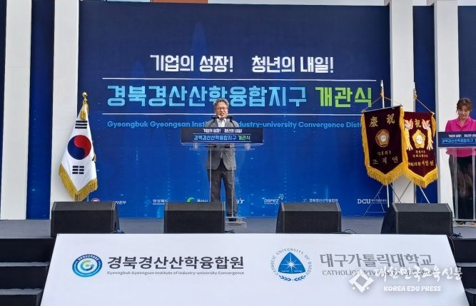 경북도, 산단-대학-연구소