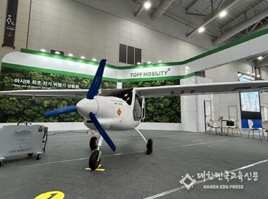 대구시 모빌리티가 바꿀 더 나은 미래, '2024 대한민국 미래모빌리티엑스포'에서 미리 만난다