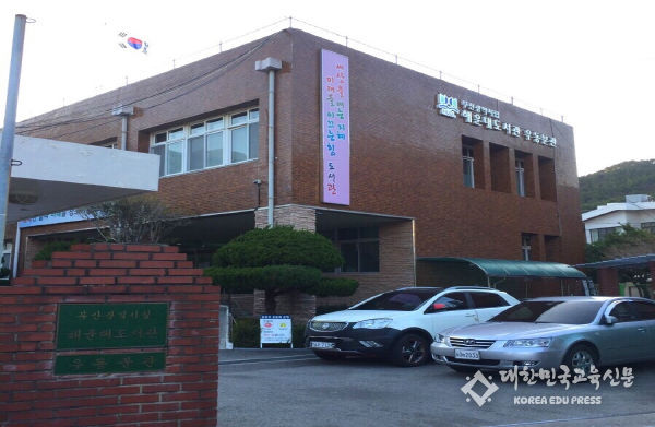 부산해운대도서관