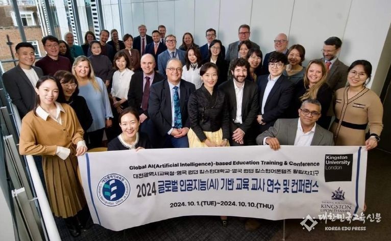 대전교육청, 영국 런던 킹스턴대학교 등과 미래 교육의 청사진 공유