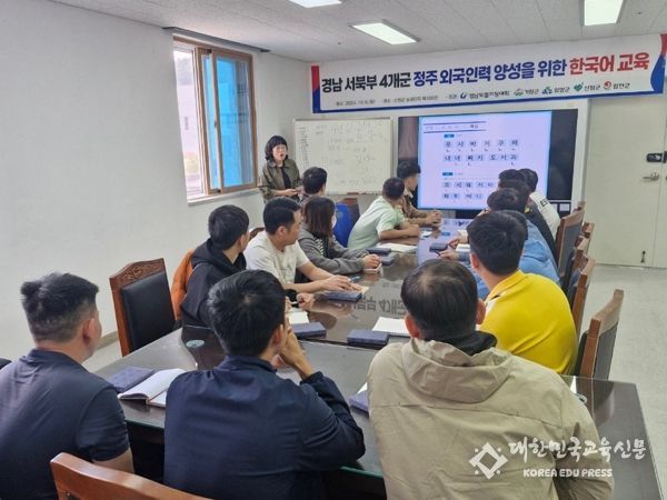 산청군, 외국인 근로자 한국어 교육 실시