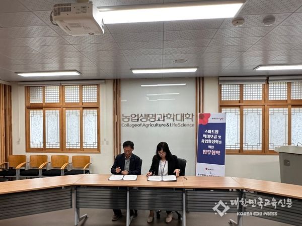 남원시-전북대학교 농업생명과학대학 업무협약(MOU)체결
