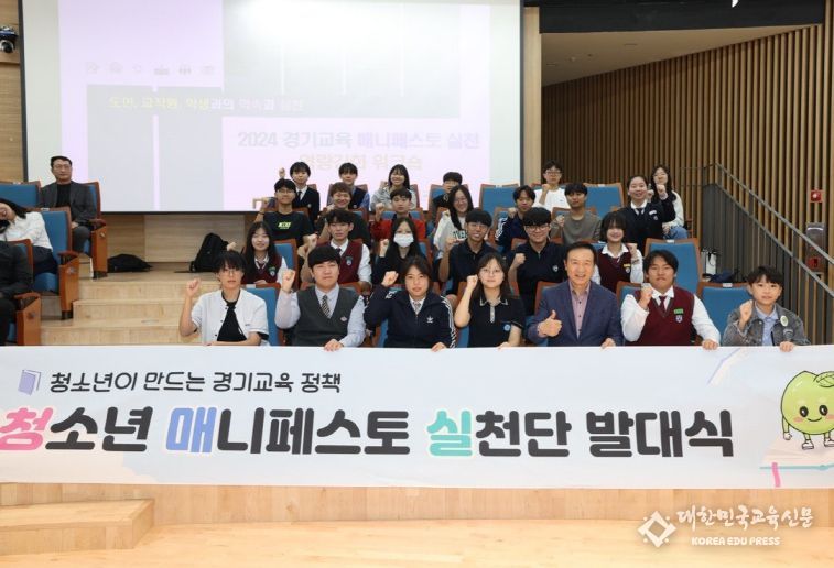 2024 경기교육 매니페스토 실천 역량강화 워크숍