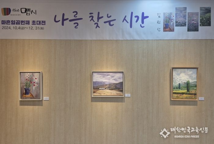 갤러리더맵시 전시