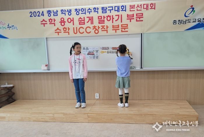 충남 학생 창의수학탐구대회 본선에서 발표 중인 학생들의 모습