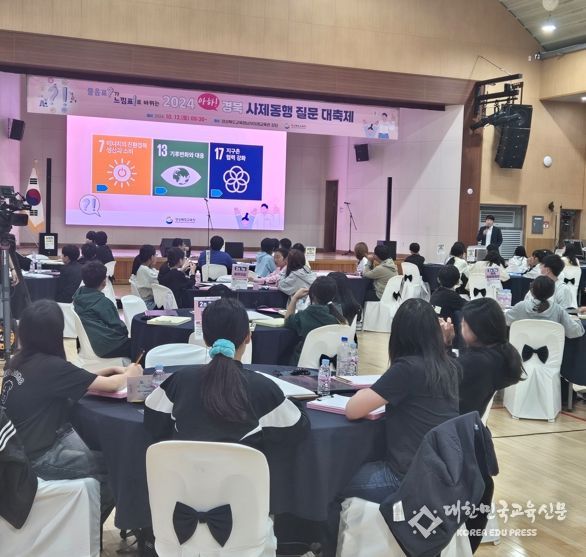 경북교육청, 2024 아하! 경북 사제동행 질문 대축제 개최