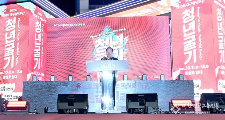 대구시, 청년들의 열기로 장악한‘청년굴기(靑年崛起)’