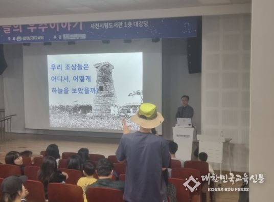 사천시립도서관, ‘Sacheon Science Story-Lab’ 과학콘서트 개최