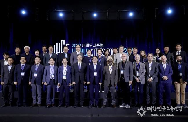 2023 세계도시포럼