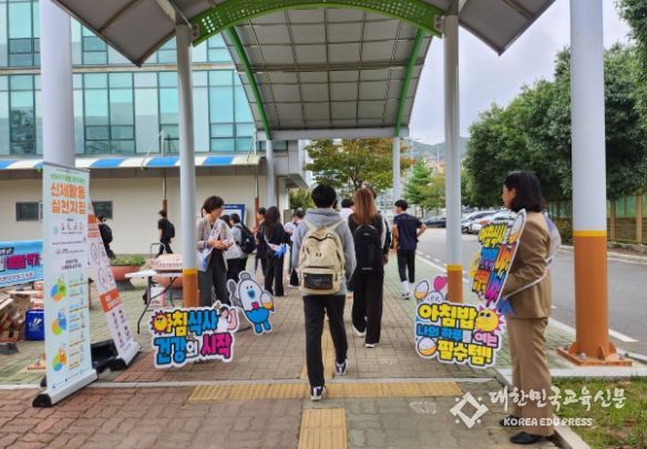 거제시, 상문고 학생들에게 아침밥 선물