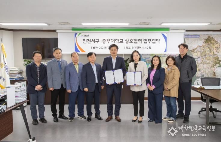 인천 서구, 중부대학교와 정원관련 정보교류 함께 하기로
