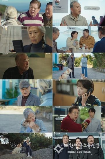 사진 제공: KBS 2TV 수목드라마 <개소리> 방송 캡처