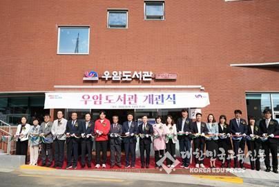 부산 남구, 우암도서관 개관식 성료