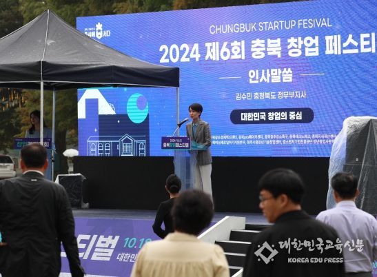 충북도, ‘제6회 충북 창업페스티벌’ 개최