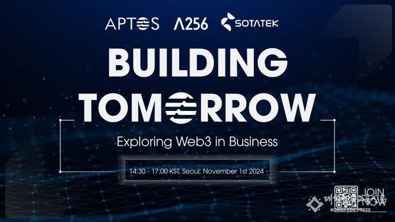 “Building Tomorrow: Exploring Web3 in Business” 블록체인 세미나 – 소타텍, 람다256·앱토스 공동 개최