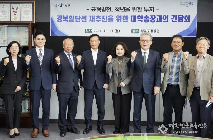 성북구 6개 대학 강북횡단선 신속 재추진 서명운동 동참