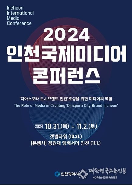 제4차 지역물류기본계획 수립 용역 중간보고회 개최 계획