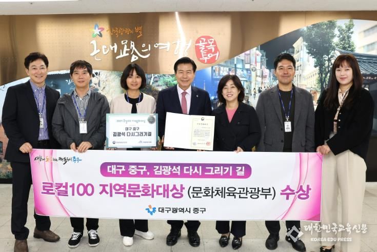 대구 중구 김광석 다시 그리기 길, 전국 로컬100 지역문화대상 수상